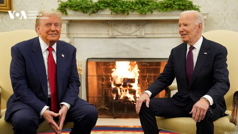 Трамп і Байден у Білому домі