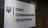 Офис генпрокурора и НАБУ договорились активизировать возврат активов из-за рубежа