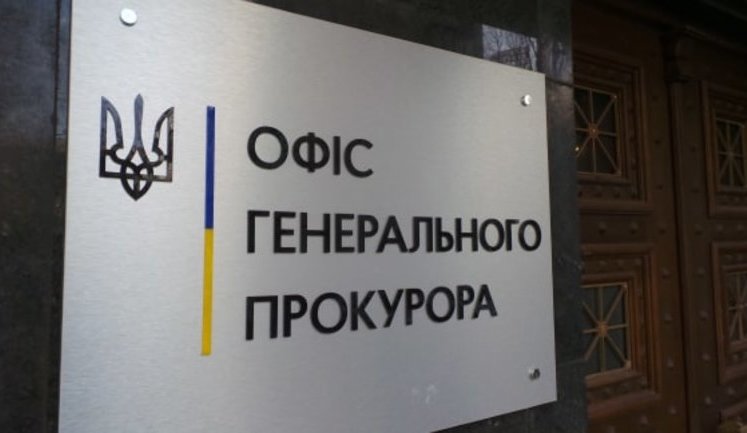 Лишь 45% прокуроров успешно прошли аттестацию в Офис Генпрокурора, что может привести к кадровым проблемам. ДОКУМЕНТ