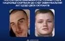 оккупанты получили подозрение