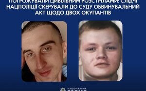 оккупанты получили подозрение