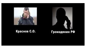 "Вчора на Слов'янськ виїхало 5 машин. Осіб з 25 ї#анутих майданівців з купою стволів", - СБУ опублікувала переговори ніби Краснова з російським куратором.. АУДІО