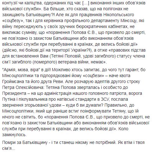 Семье погибшего во время учений на полигоне сержанта Попова отказали в соцпомощи 10