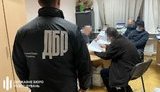 ГБР сообщило о подозрении бывшему первому замглавы Госгеонедр