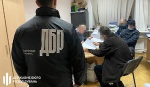 ГБР сообщило о подозрении бывшему первому замглавы Госгеонедр