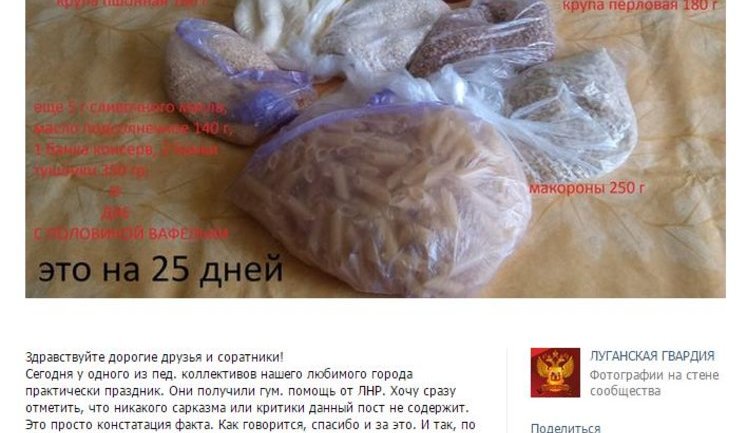 "Спасибо и за это": 2 банки тушенки, 250 г макарон и две с половиной вафельки - террористы в Луганске выдали местным жителям паек на 25 дней. ФОТО