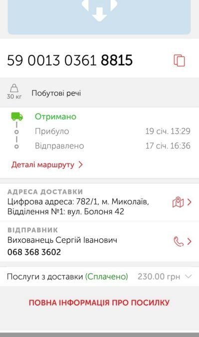 пенкальський