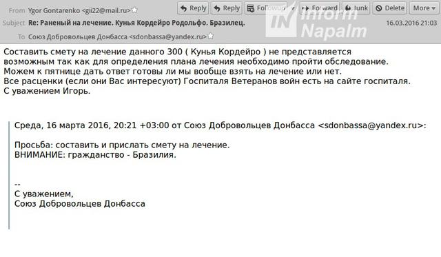 армия документ рф оккупанты
