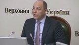 парубий