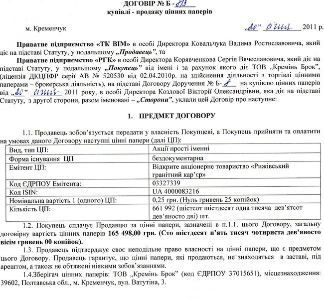 Цензор.НЕТ Изображение