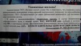 Жителей Луганска призвали "отслеживать" воров: "Будьте бдительны!". ФОТОФАКТ