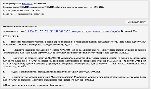 суддя