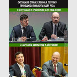 Ситуация сложная...