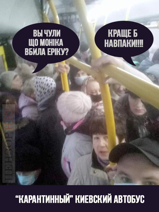 Когда закрыли метро...