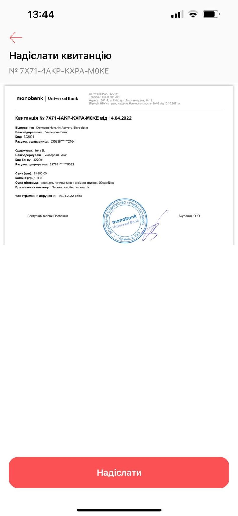 Волонтерка Юсупова просить допомогти з придбанням ВАК апаратів для лікування поранених 12