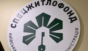 Вручены подозрения действующему и экс-заместителю директора "Спецжитлофонда" по результатам сегодняшних обысков, - прокуратура
