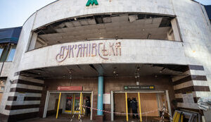 метро,лук'янівська