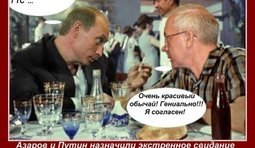 Очень красивый обычай "похищение ГТС"