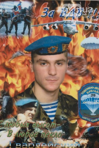 одесса иванов