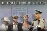 Граждане ополченцы...