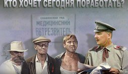 Граждане ополченцы...