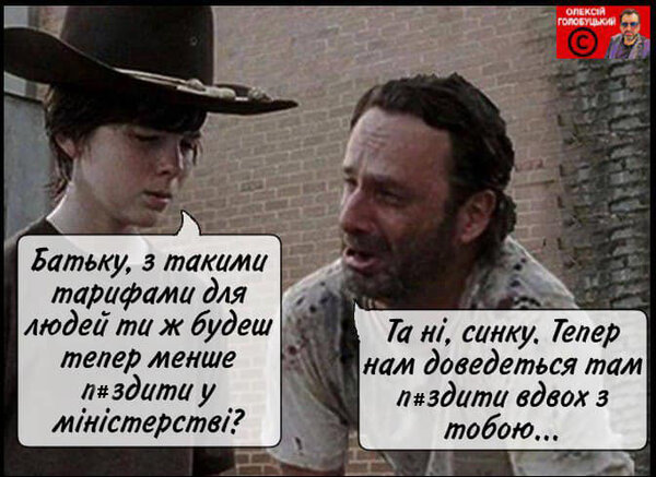 фотожаба