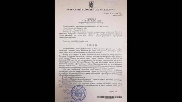 янукович герщенко