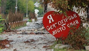 Святогірськ залишається під контролем України попри заяви росіян: працюють магазини, адміністрація та поліція, - МВА. ВIДЕО