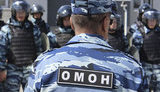 омон