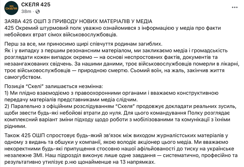 Комментарий полка 