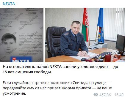 МВД Беларуси объявило в розыск основателя оппозиционного телеграм-канала Nexta Путило 02