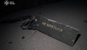Уламки шахедів на Київщині
