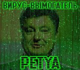 Вирус-вымогатель
