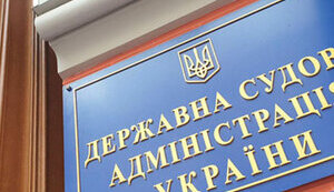 NABU and SSU conduct searches in State Judicial Administration