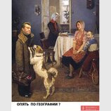 Опять двойка!