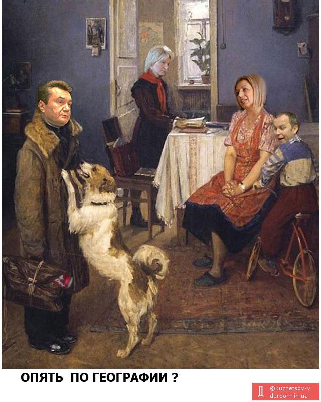 Опять двойка!