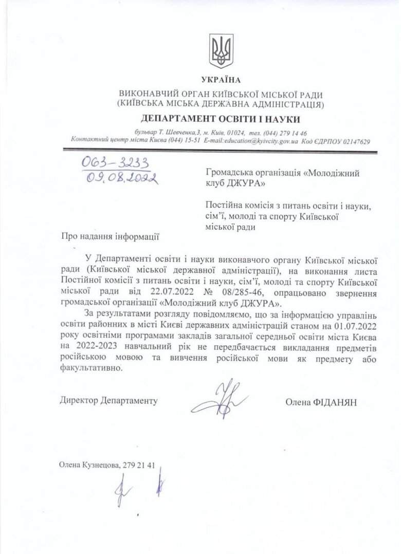 У школах Києва повністю відмовились від російської мови 01