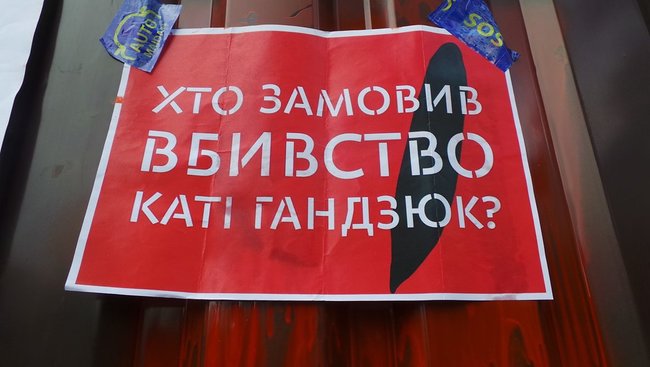 Аваков, йди! - активісти приїхали під будинок голови МВС із вимогою його відставки 11