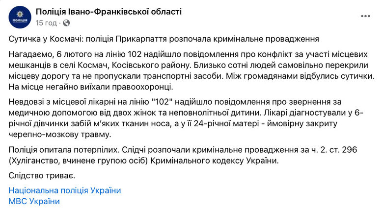 Космач