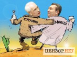 Моисей и Сусанин украинского народа