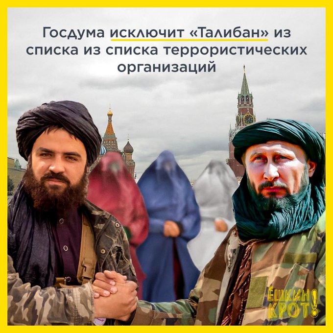 Брати-терористи
