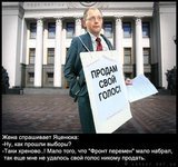 Хреновые выборы