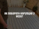 Як побороти корупцію у МСЕК?