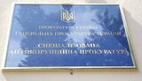 Комісія допустила 130 осіб до участі в конкурсі на керівні посади в САП. СПИСОК