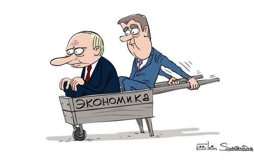 Российское экономическое 