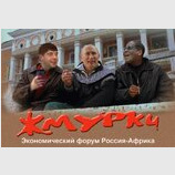 Кремлівськи жмурки