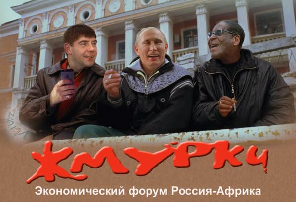 Кремлівськи жмурки