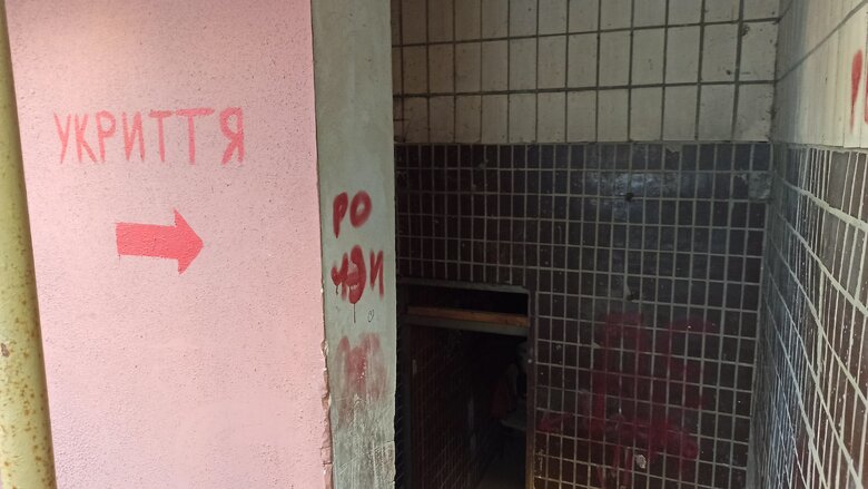 Зачинені двері, кодові замки та записки з телефонними номерами: як потрапити до укриттів у Києві 17