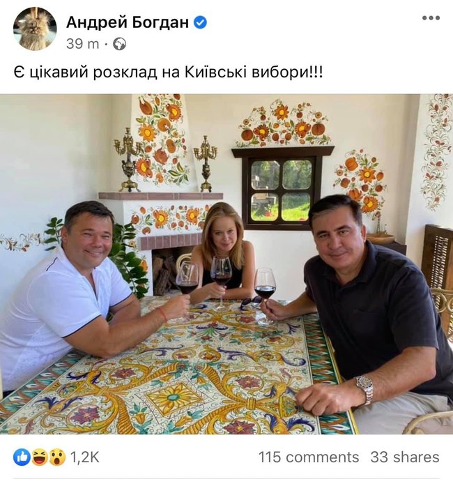 Богдан и Саакашвили вместе угрожают Зеленскому разорвать Ермака 02
