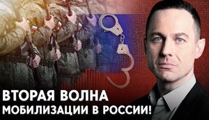 Мобилизация в России в 2023: придет ли "вторая волна"?